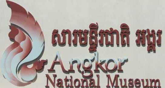 musee national de Siem-Reap